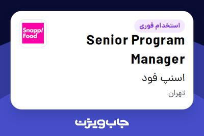 استخدام Senior Program Manager در اسنپ فود