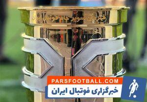 زمان دیدار پرسپولیس - سپاهان در سوپرجام - پارس فوتبال