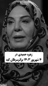 7 بازیگری که سال 1403 فوت کردند / روحشان شاد + فیلم تلخ