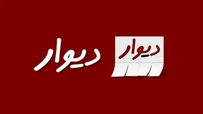 سرویس ثبت تیکت دیوار: راهکاری کارآمد برای ارتباط با پشتیبانی