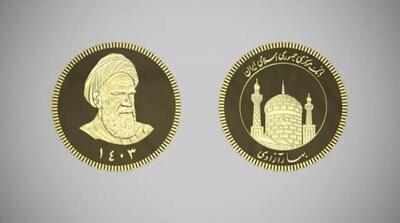 قیمت انواع سکه در حراج امروز/ 72 درصد متقاضیان برنده شدند