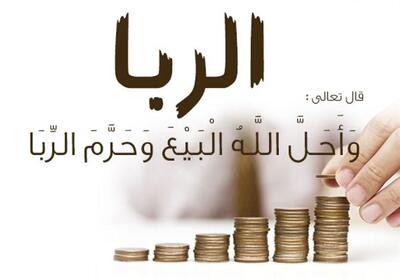 اقتصاد اسلامی  –6|   اقتصاداسلام   همان   بانکداری اسلامی   است؟ - تسنیم