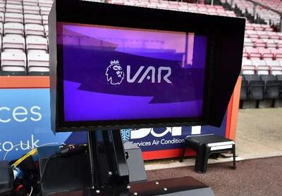 داوران VAR بیکار می‌شوند!