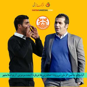 آیا بیاتلو به مس کرمان می‌رود؟ گمانه‌زنی‌ها درباره آینده سرمربی آریو اسلامشهر