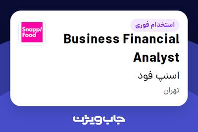 استخدام Business Financial Analyst در اسنپ فود