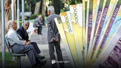 نتایج قرعه کشی وام ۳۰ میلیونی بازنشستگان اعلام شد امروز ۹ دی + لینک مشاهده - نیسابا