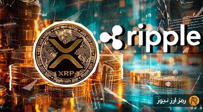 ریپل به اوج ۷ ساله رسید! ۷ دلیل برای رشد شگفت‌انگیز XRP در سال ۲۰۲۴