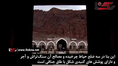 کاروانسرای خواجه نظر جلفا / میراث صفوی در فهرست جهانی یونسکو + فیم