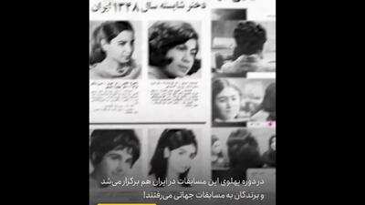 فیلم محو شدن خیره کننده‌ ملکه زیبایی از صحنه جهانی/ «جهان  تغییر کرده و ما هم باید تغییر کنیم»