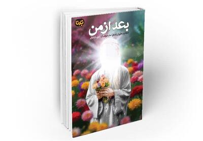 داستان‌هایی از شکوه سیرت امام جواد(ع) - تسنیم