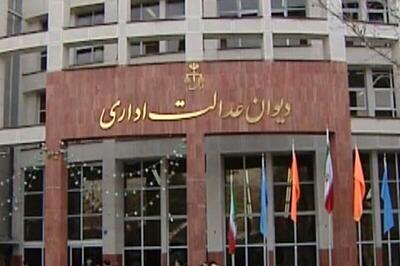 رای مهم دیوان عدالت اداری درباره استفاده کارکنان «قراردادی» از «مرخصی بدون حقوق»