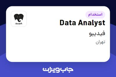 استخدام Data Analyst در فیدیبو