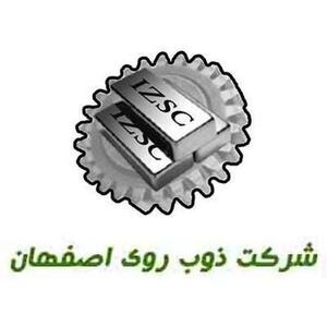 محکومیت ۳ میلیون درهمی ذوب روی اصفهان