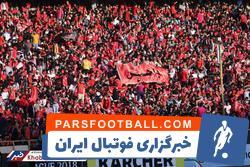 پرسپولیس میزبان هوادار است! - پارس فوتبال