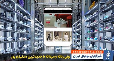 5+1 فروشگاه برتر کتونی زنانه و مردانه با جدیدترین مدلهای روز