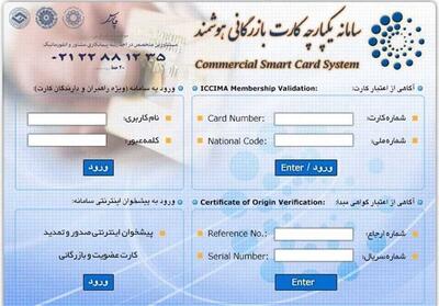3600 نفر متقاضی کارت بازرگانی در بوشهر - تسنیم