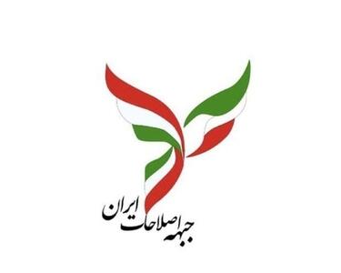 جبهه اصلاحات ایران: پزشکیان جامعه مدنی را قدرتمند کند