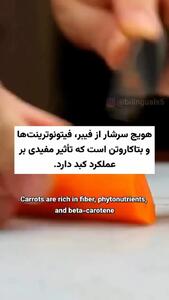 این معجون 3 روزه کبدتان را پاکسازی می کند + فیلم