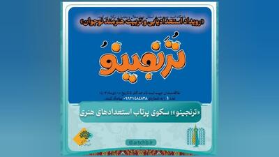 مرکز رشد امید در حوزه هنری کودک و نوجوان چهارمحال و بختیاری راه‌اندازی شد