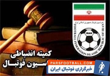 جریمه فرشاد فرجی و پرسپولیس - پارس فوتبال