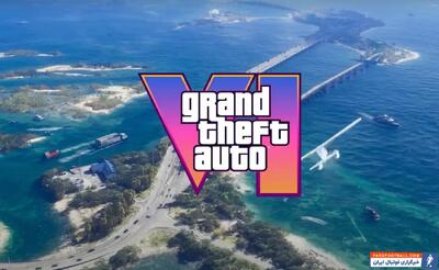 GTA 6 آماده جابه‌جایی رکوردهای تاریخی فروش بازی‌های ویدیویی - پارس فوتبال