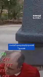 فیلم قتل هولناک همسر و پسرخوانده در مقابل چشمان فرزند 5 ساله! / این مرد بی رحمانه قتل عام کرد !