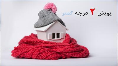 مردم کردستان در پویش ۲ درجه کمتر مشارکت خوبی داشتند