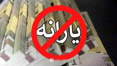 تعریف ۶ شاخص برای برای حذف یارانه ۳ دهک