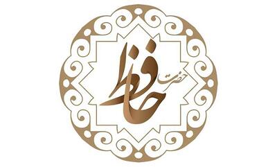 فال حافظ روزانه (چهارشنبه 12 دی 1403)