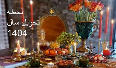 لحظه تحویل سال 1404 / همه چیز درباره عید نوروز 1404