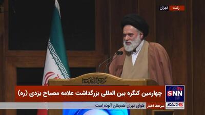 آیت‌الله سیدمصطفی خامنه‌ای: باید در مورد آیت‌الله مصباح یزدی زیاد گفت و ترویج کرد که جامعه ما محتاج این معناست+فیلم