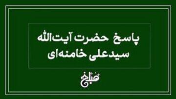 نظر رهبر انقلاب درباره استفاده از اموال مسجد در هیأت | اقتصاد24