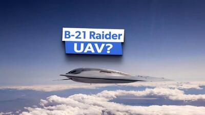 (تصاویر) آیا بمب افکن پنهانکار B-21 Raider می تواند بدون خلبان پرواز کند؟