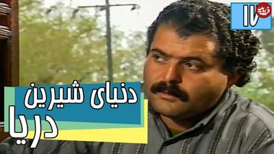 عکس امروز | چهره جدید «عمو اسد» 26 سال بعد سریال دنیای شیرین دریا