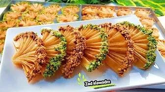 طرز تهیه باقلوای برشته کم روغن و ارزان و آسان !