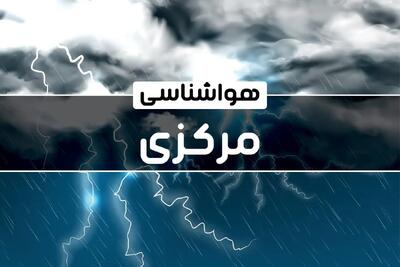 پیش‌ بینی هواشناسی اراک فردا شنبه ۱۵ دی ۱۴۰۳ | خبر فوری هواشناسی اراک + وضعیت آب و هوای مرکزی