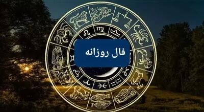 فال روزانه / فال حافظ / فال ابجد / فال شمع شنبه ۱۵ دی ۱۴۰۳