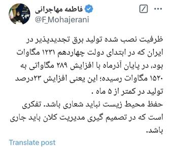 سخنگوی دولت: حفظ محیط زیست نباید شعاری باشد