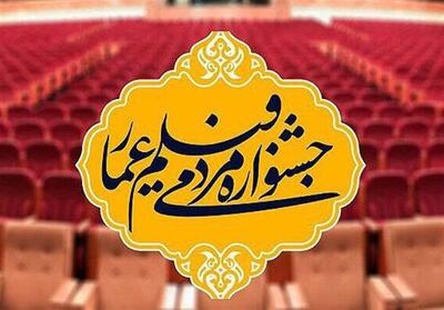 افتخارآفرینی هنرمند هرمزگانی در جشنواره فیلم عمار - تسنیم