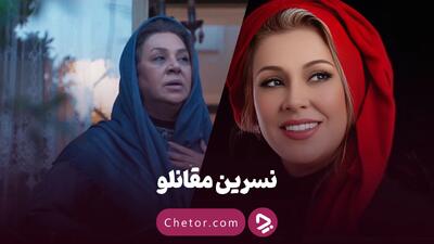 نسرین مقانلو و معرفی فیلم‌ها و سریال‌های او - چطور