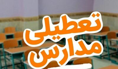 اطلاعیه‌ تعطیلی مدارس و ادارات یکشنبه ۱۶ دی ۱۴۰۳ | مدارس کدام استان‌ها فردا یکشنبه ۱۶ دی ۱۴۰۳ تعطیل است؟ +به‌روزسانی لحظه‌ای