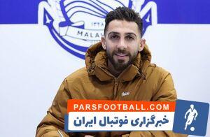 مهاجم پرسپولیسی به ملوان پیوست - پارس فوتبال