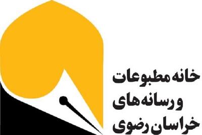 فراخوان دومین جشنواره مطبوعات، خبرگزاری‌ها و پایگاه‌های خبری خراسان رضوی منتشر شد