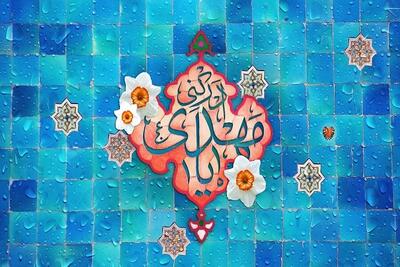 چرام امام هادی تاکید کردند که تا قبل از ظهور، نام امام زمان را بر زبان نیاوریم؟