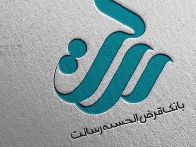 شرایط دریافت وام فوری بانک رسالت