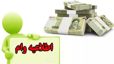 اندیشه معاصر - دریافت وام بی دردسر از این بانک ها (+وام فوری ۱۴۰۳ همه بانک‌ها)| ۲ شیوه دریافت آسان‌ ترین وام‌ های بانکی اندیشه معاصر