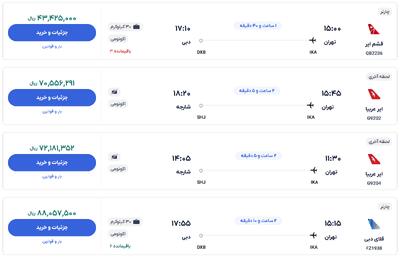 قیمت بلیط هواپیما تهران-دبی، امروز ۱۷ دی ۱۴۰۳