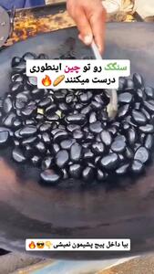 (ویدئو) سنگک ایرانی با روش پخت متفاوت به چین رسید!