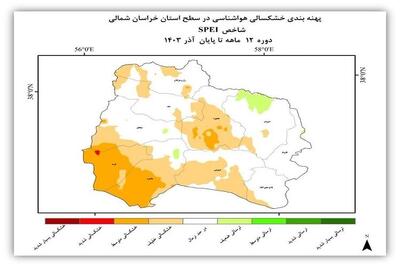 درگیری ۳۵ درصدی خراسان شمالی با انواع خشکسالی‌ها طی یک سال اخیر