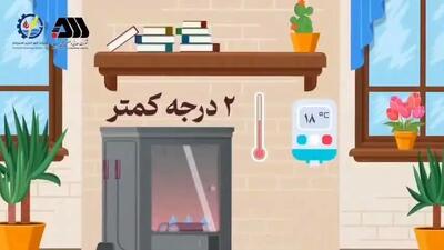 باهم کمک کنیم تا زمستان را گرم‌تر و راحت تر بگذرانیم /ویدئو